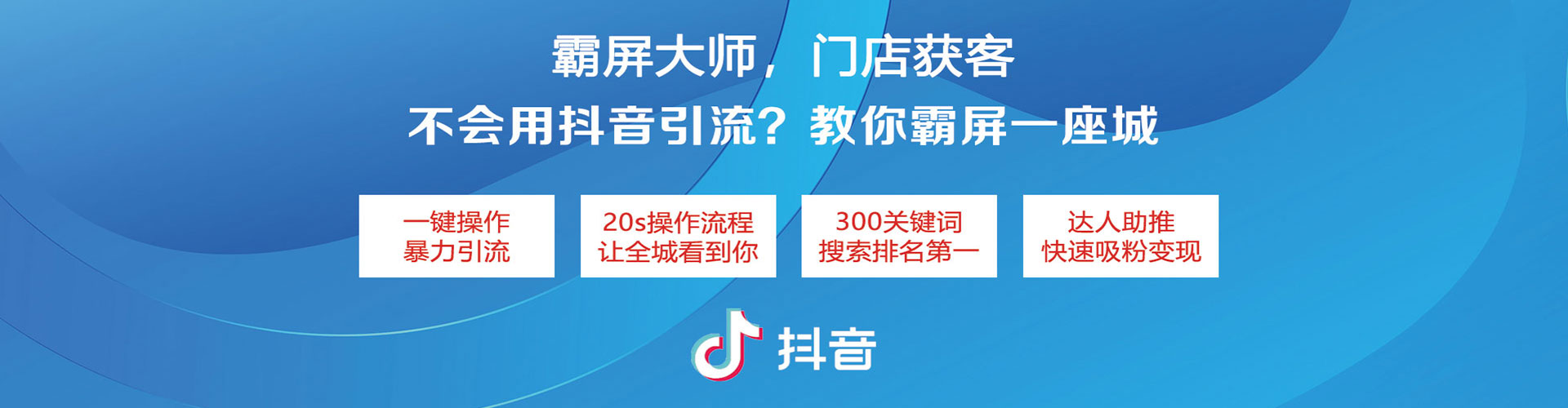 惠阳头条信息流