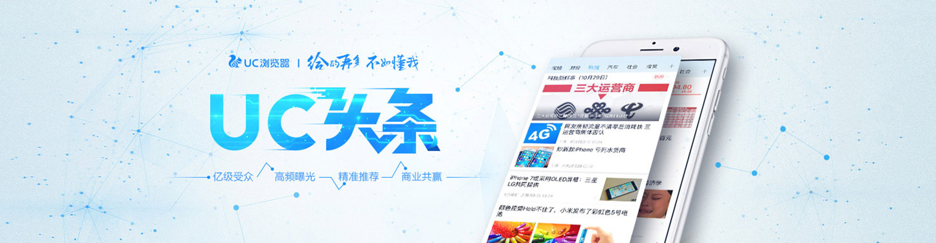 惠阳推广信息流